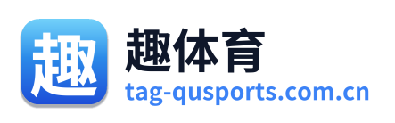 趣体育